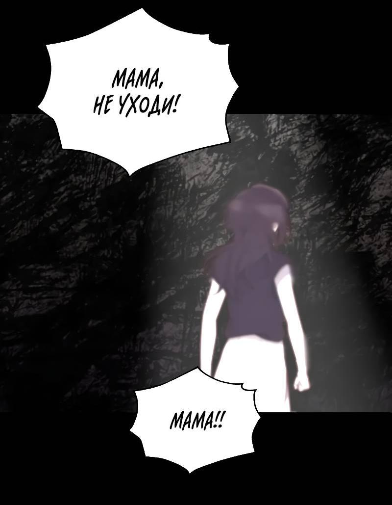 Манга Мой идеал - Глава 35 Страница 30