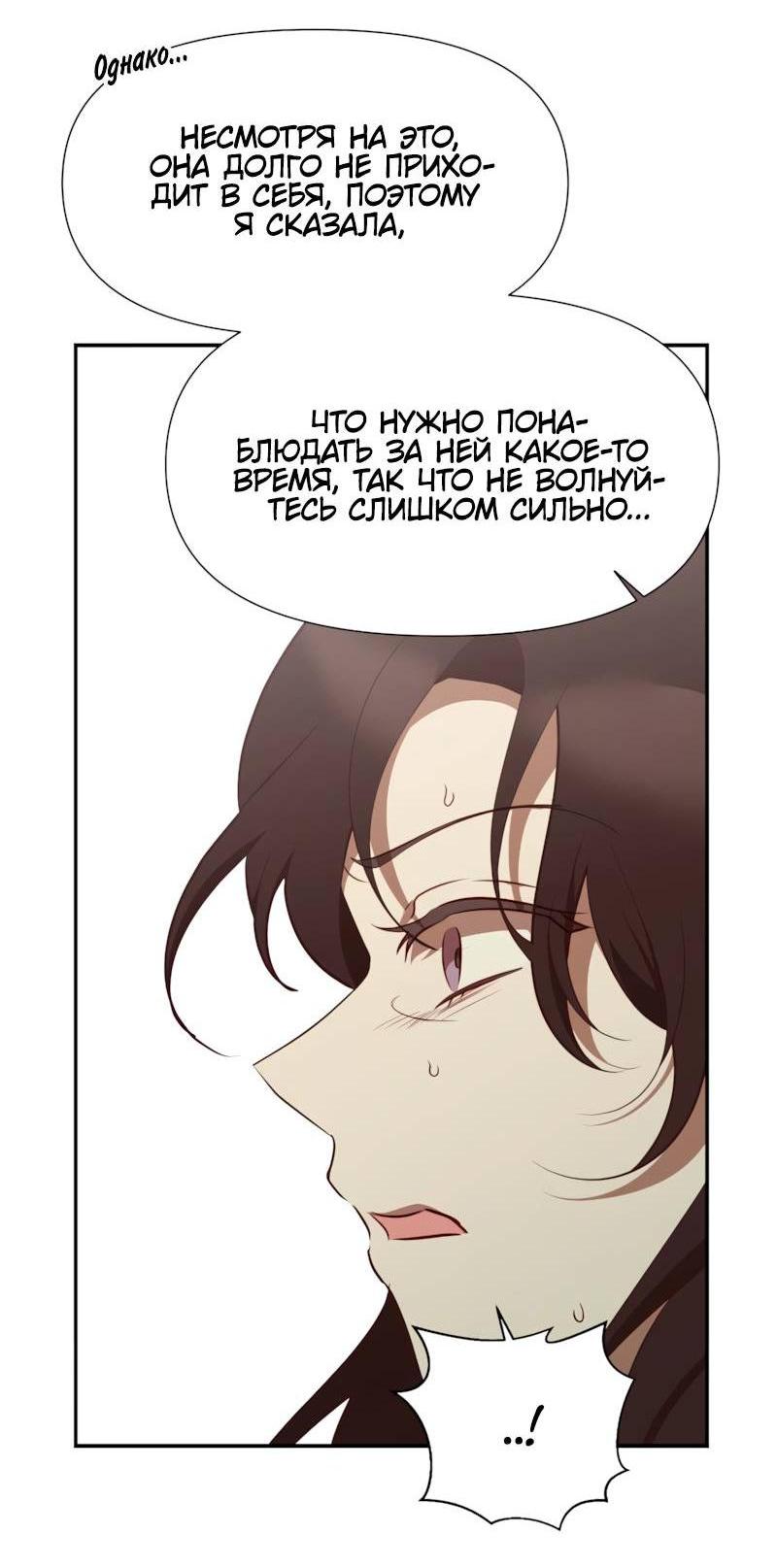 Манга Мой идеал - Глава 35 Страница 8