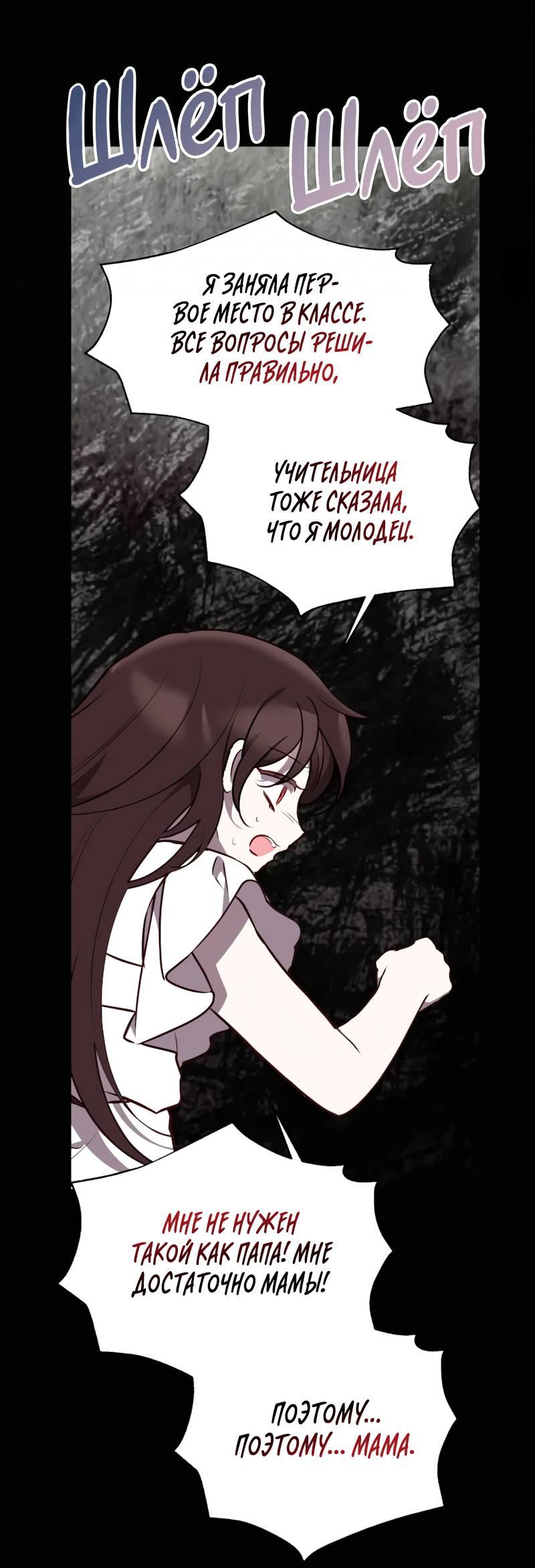 Манга Мой идеал - Глава 35 Страница 31