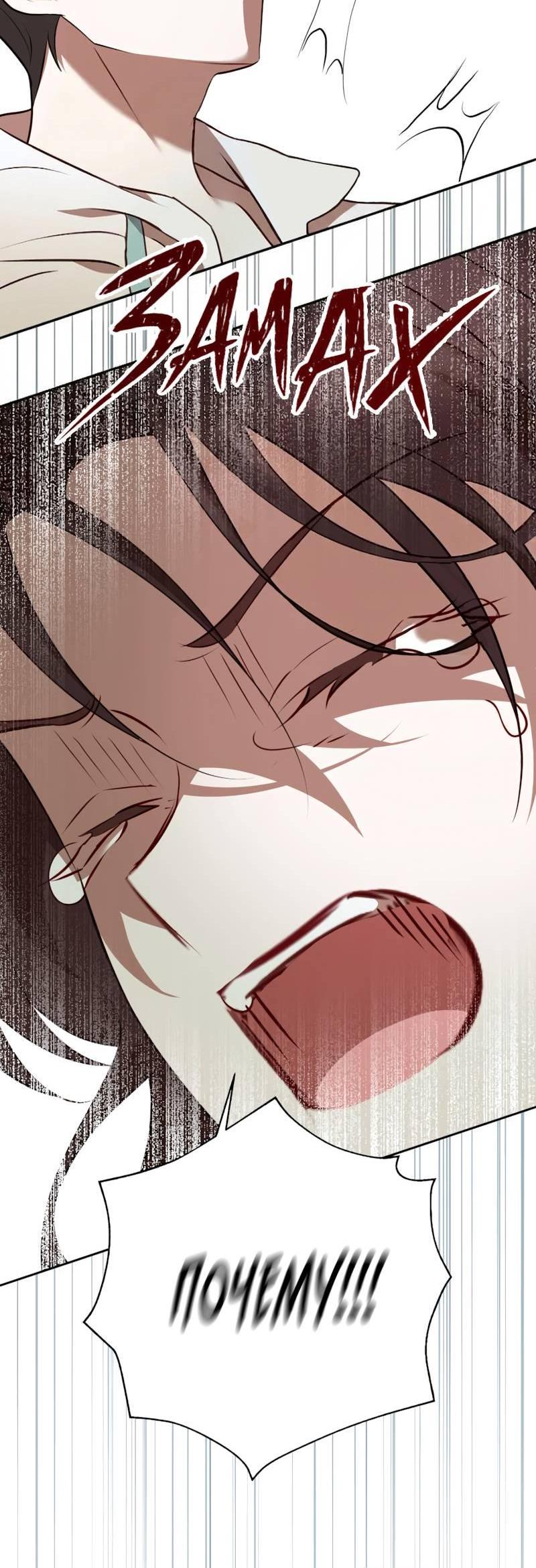 Манга Мой идеал - Глава 35 Страница 13