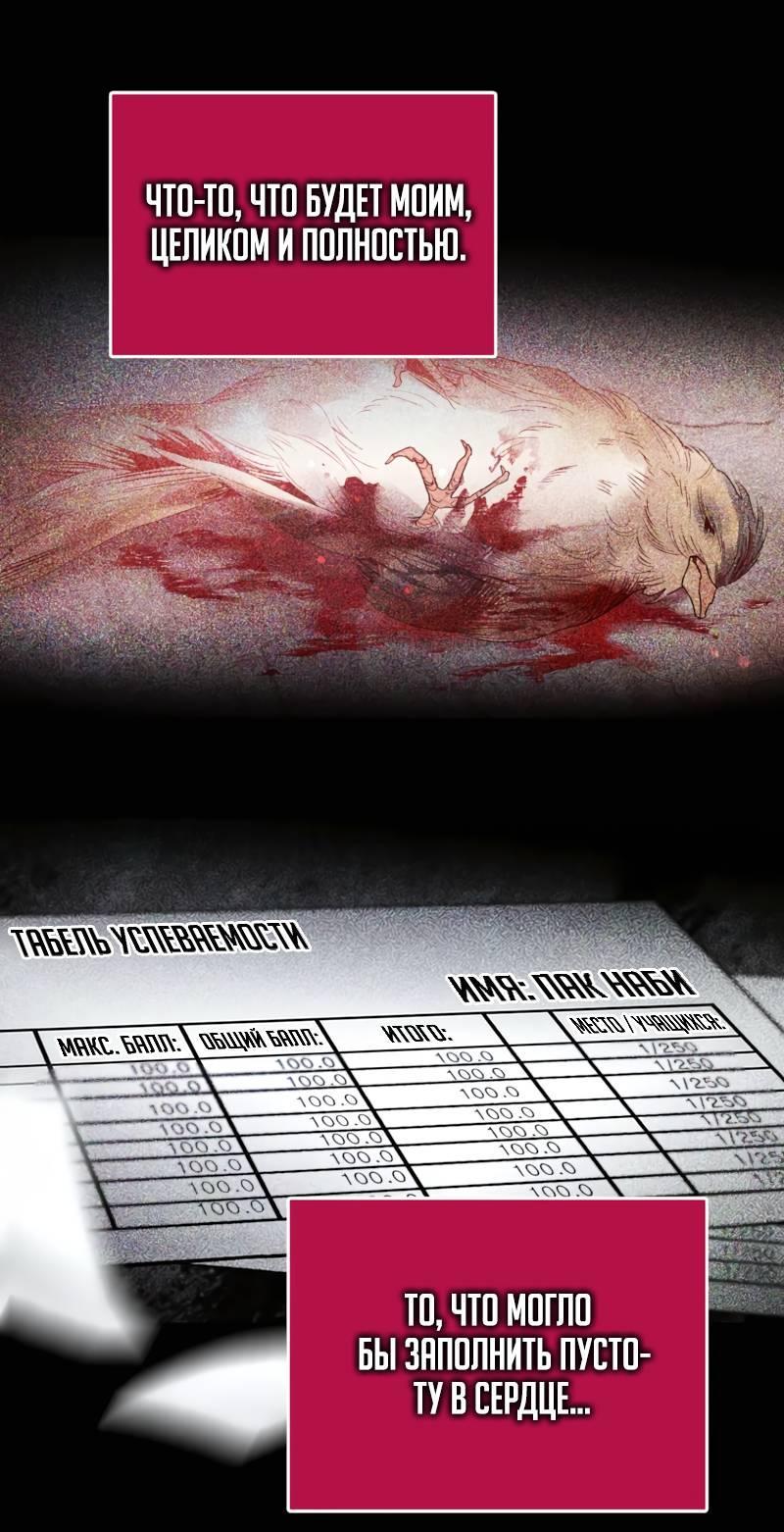 Манга Мой идеал - Глава 35 Страница 39