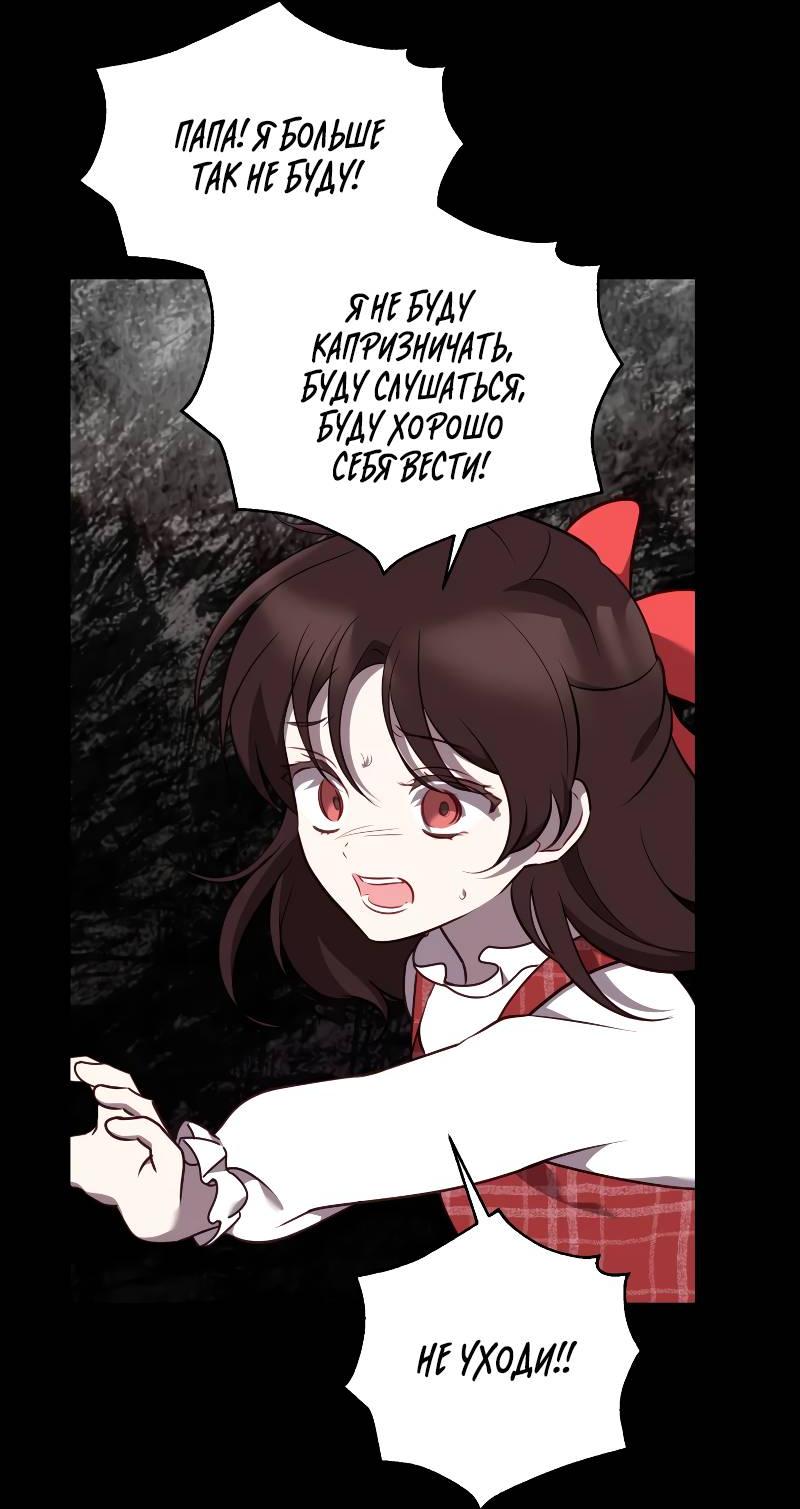 Манга Мой идеал - Глава 35 Страница 27