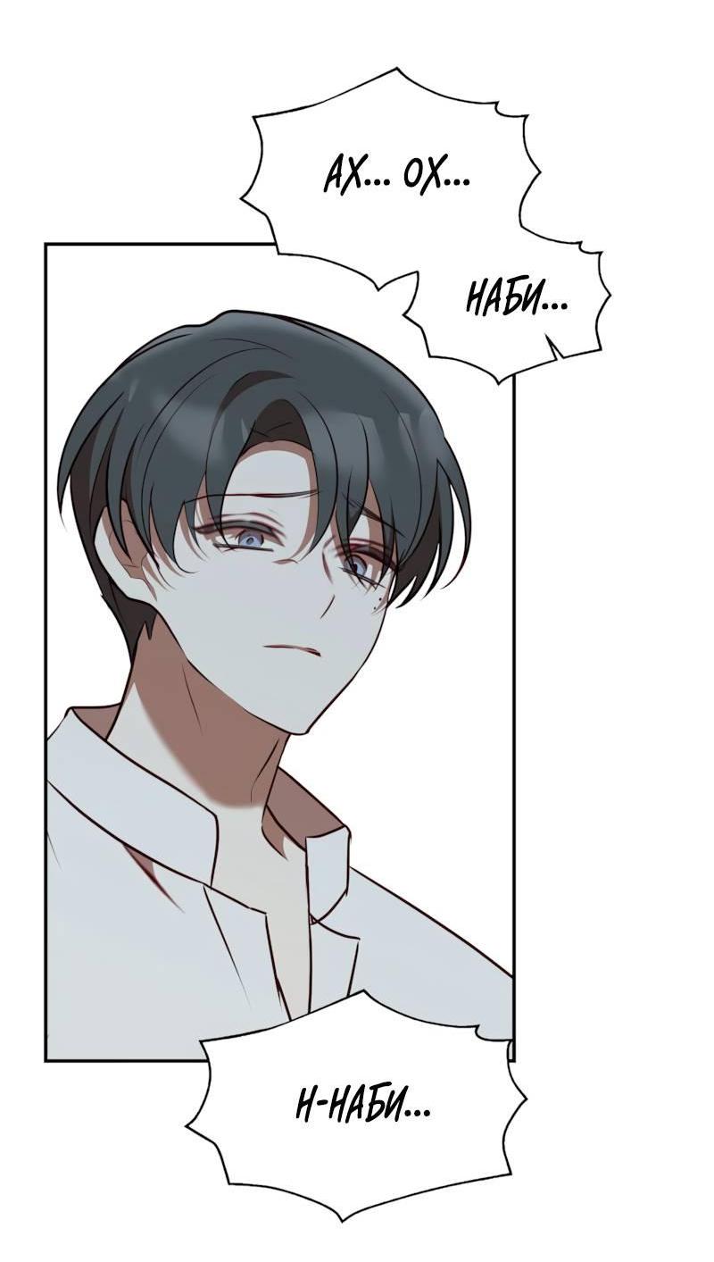 Манга Мой идеал - Глава 35 Страница 15