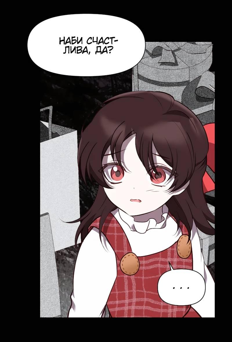 Манга Мой идеал - Глава 35 Страница 21