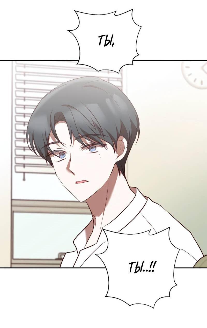 Манга Мой идеал - Глава 35 Страница 9