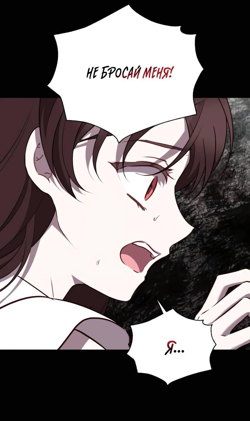 Манга Мой идеал - Глава 35 Страница 32