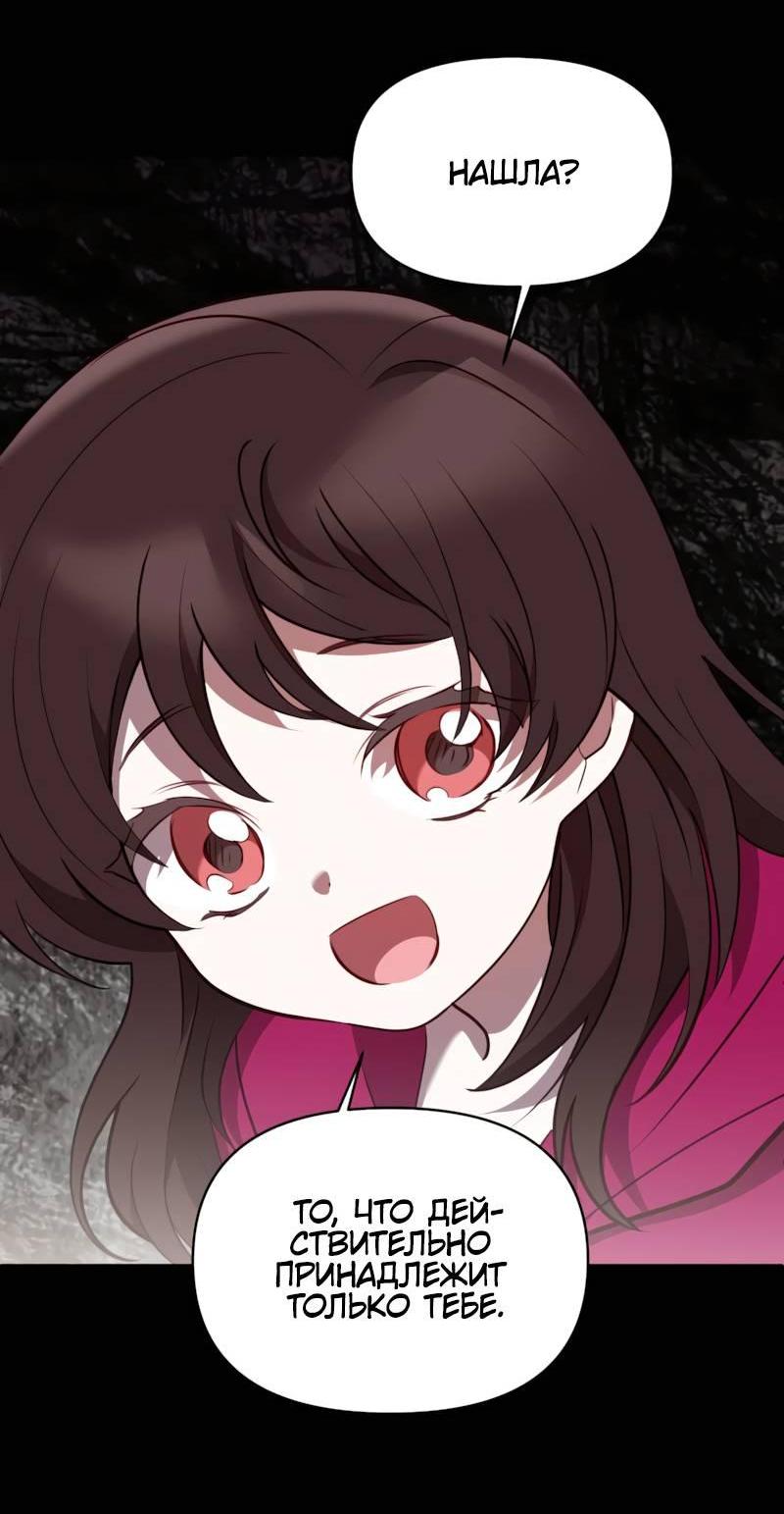 Манга Мой идеал - Глава 35 Страница 45