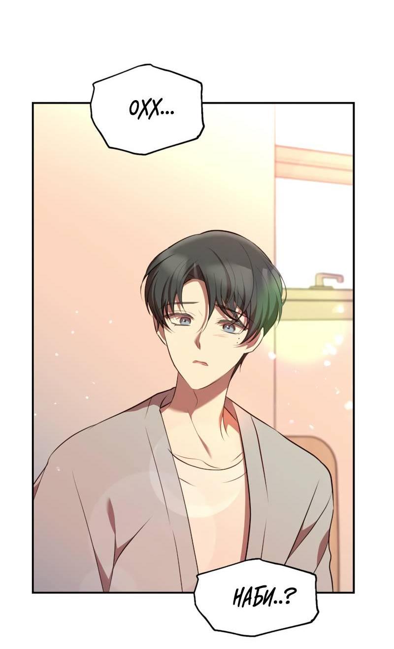 Манга Мой идеал - Глава 35 Страница 57