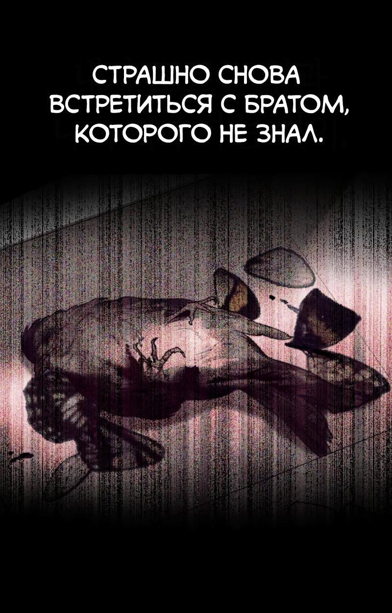 Манга Мой идеал - Глава 36 Страница 56