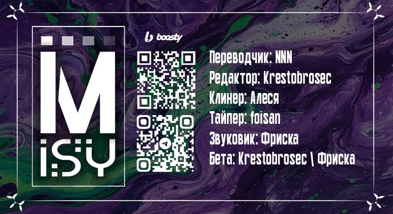 Манга Мой идеал - Глава 36 Страница 67