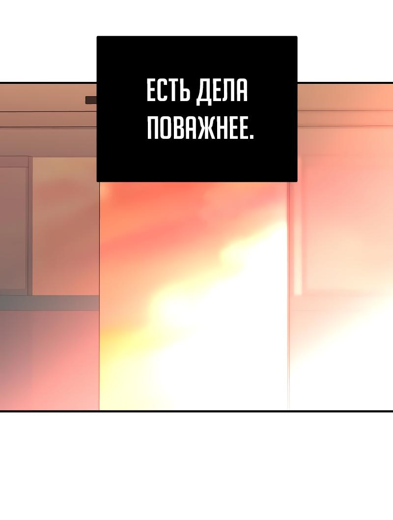 Манга Мой идеал - Глава 36 Страница 46
