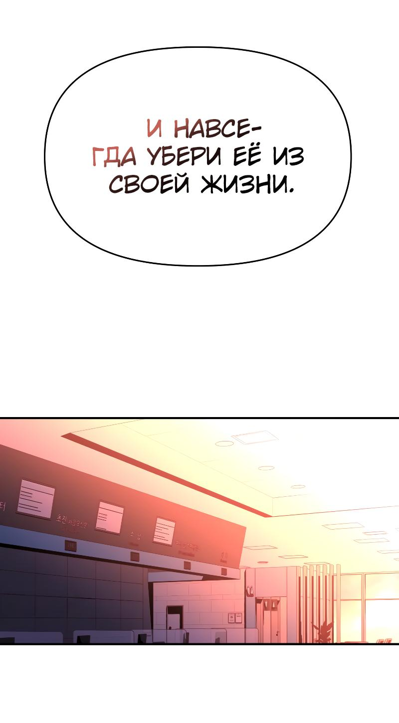 Манга Мой идеал - Глава 36 Страница 37