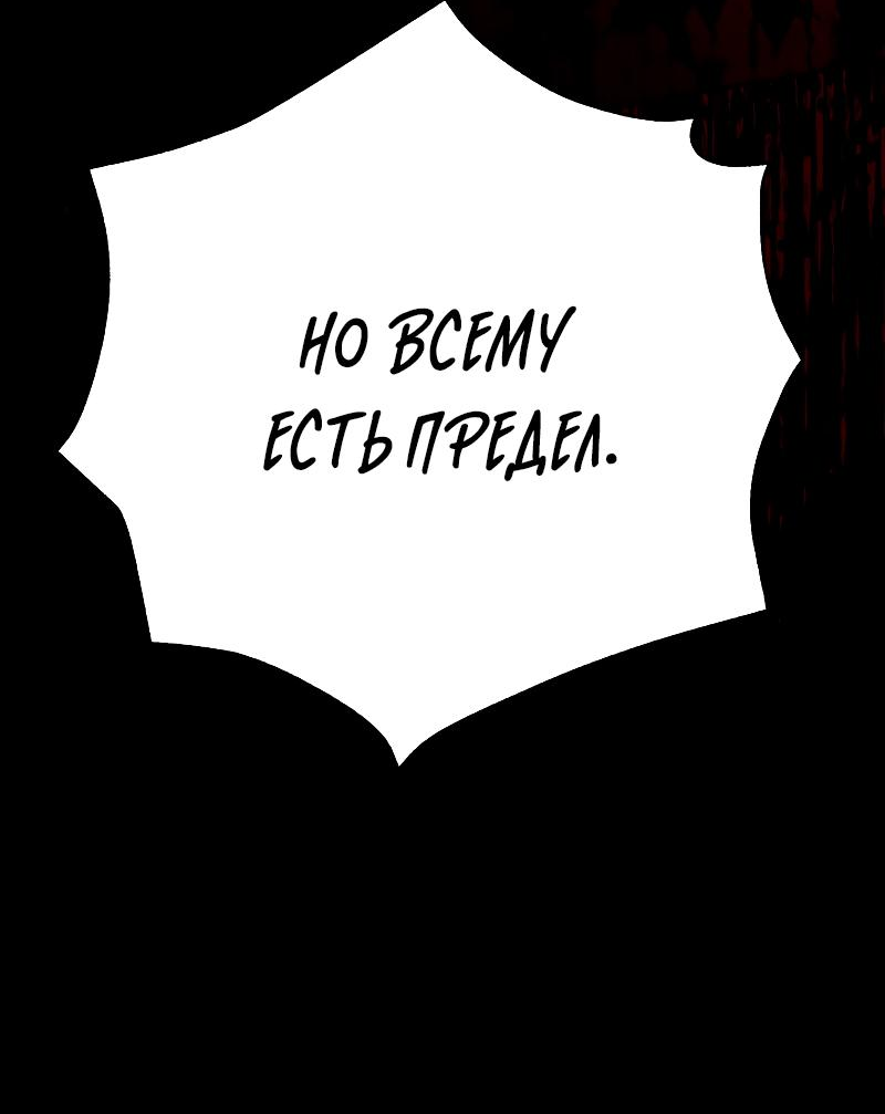 Манга Мой идеал - Глава 36 Страница 64