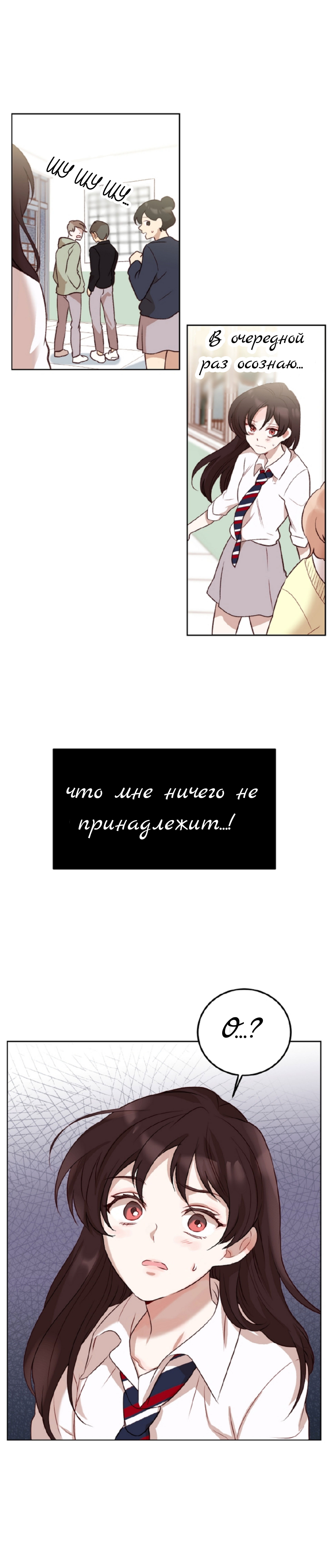 Манга Мой идеал - Глава 4 Страница 35