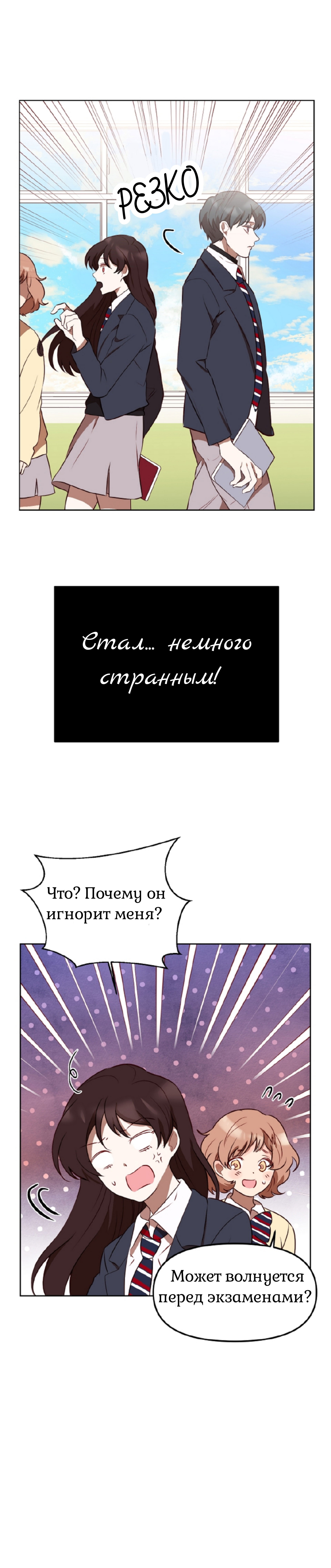Манга Мой идеал - Глава 4 Страница 30