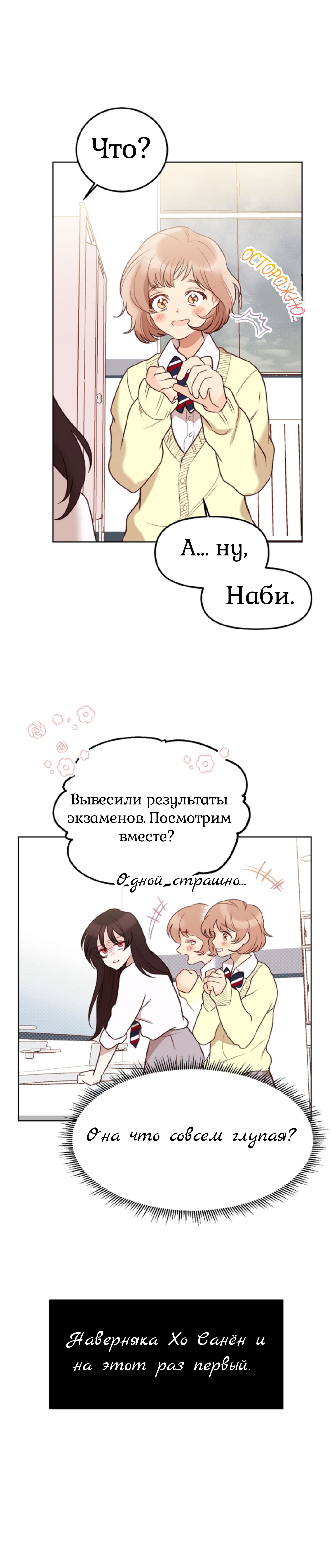 Манга Мой идеал - Глава 4 Страница 34