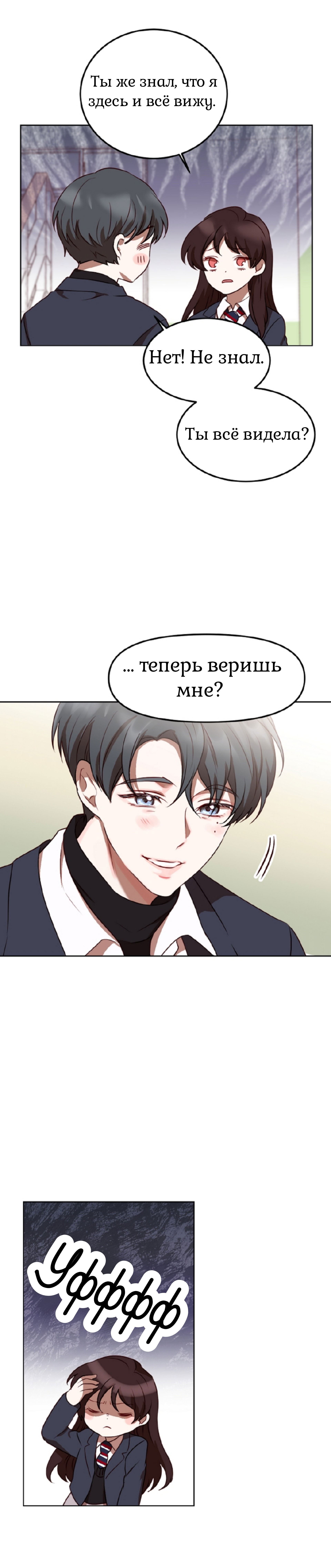 Манга Мой идеал - Глава 4 Страница 25