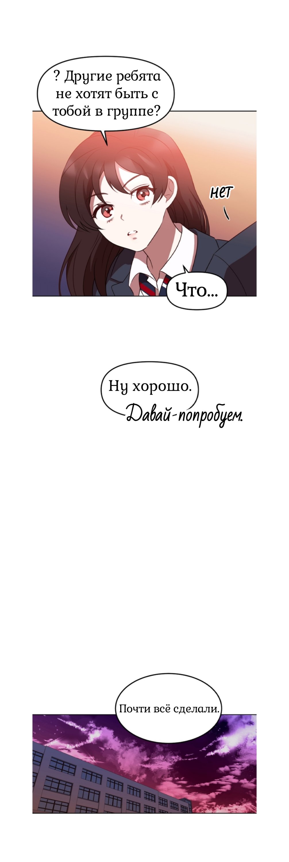 Манга Мой идеал - Глава 2 Страница 32