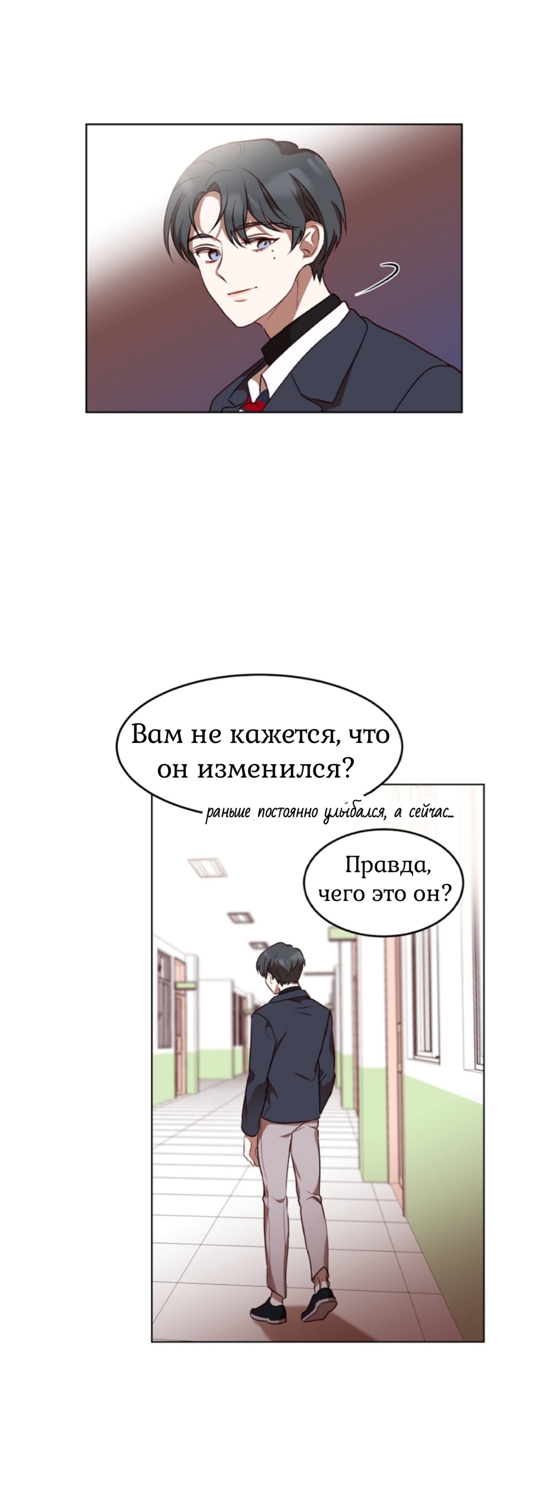 Манга Мой идеал - Глава 2 Страница 27