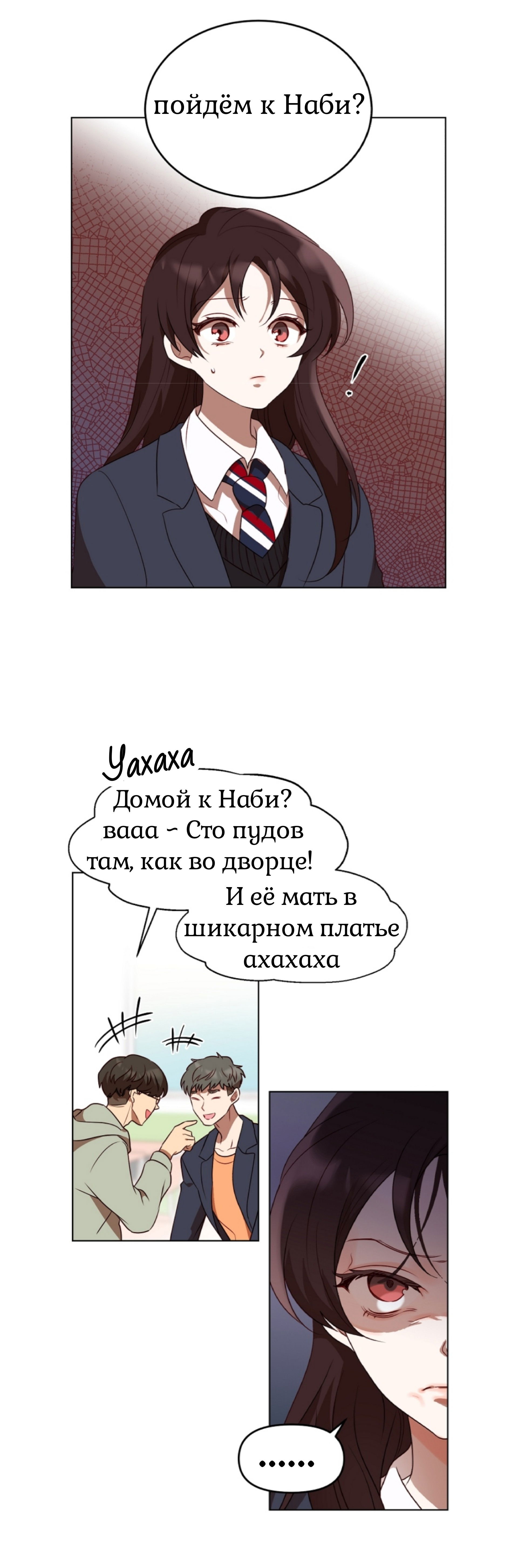 Манга Мой идеал - Глава 2 Страница 21