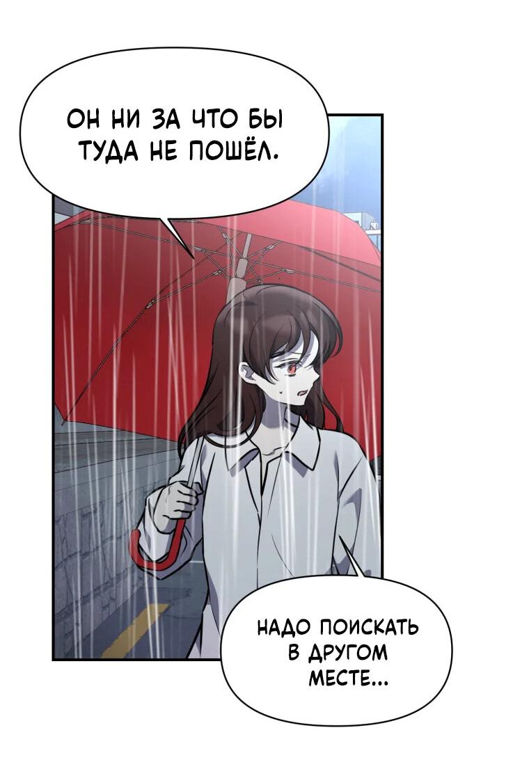 Манга Мой идеал - Глава 32 Страница 20