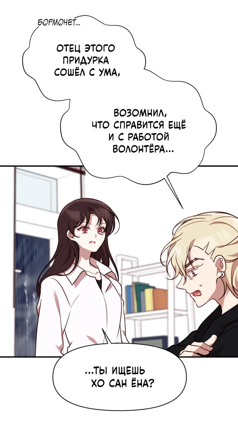 Манга Мой идеал - Глава 32 Страница 6