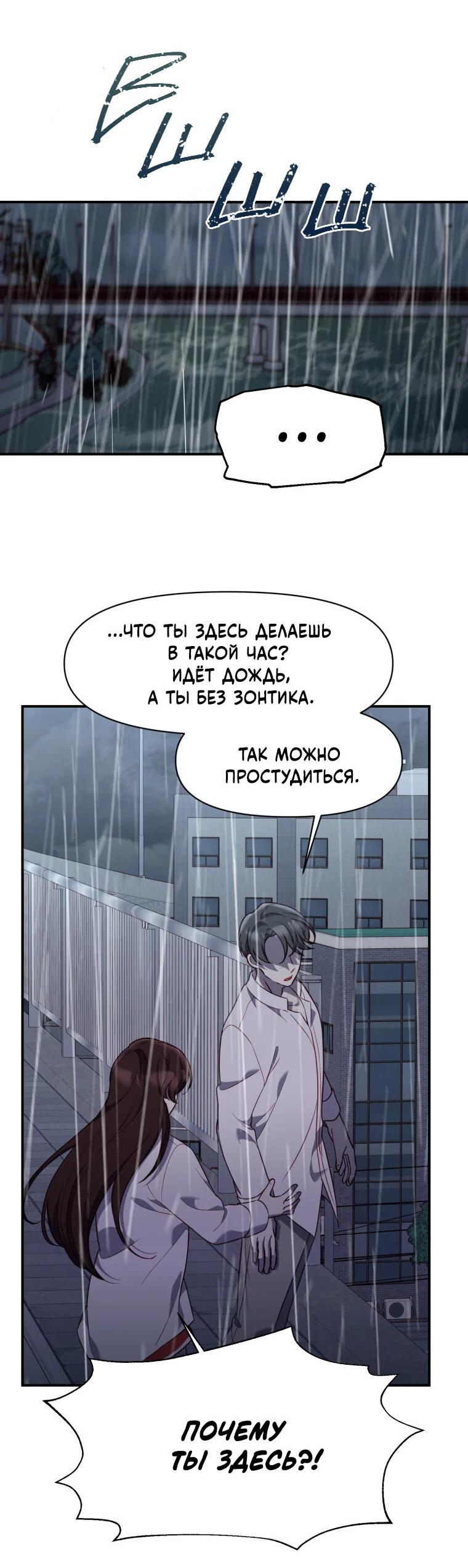 Манга Мой идеал - Глава 32 Страница 46