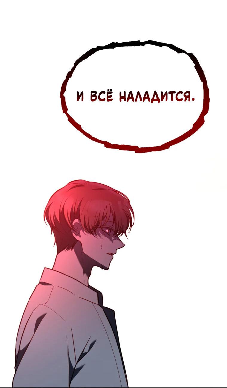 Манга Мой идеал - Глава 32 Страница 37