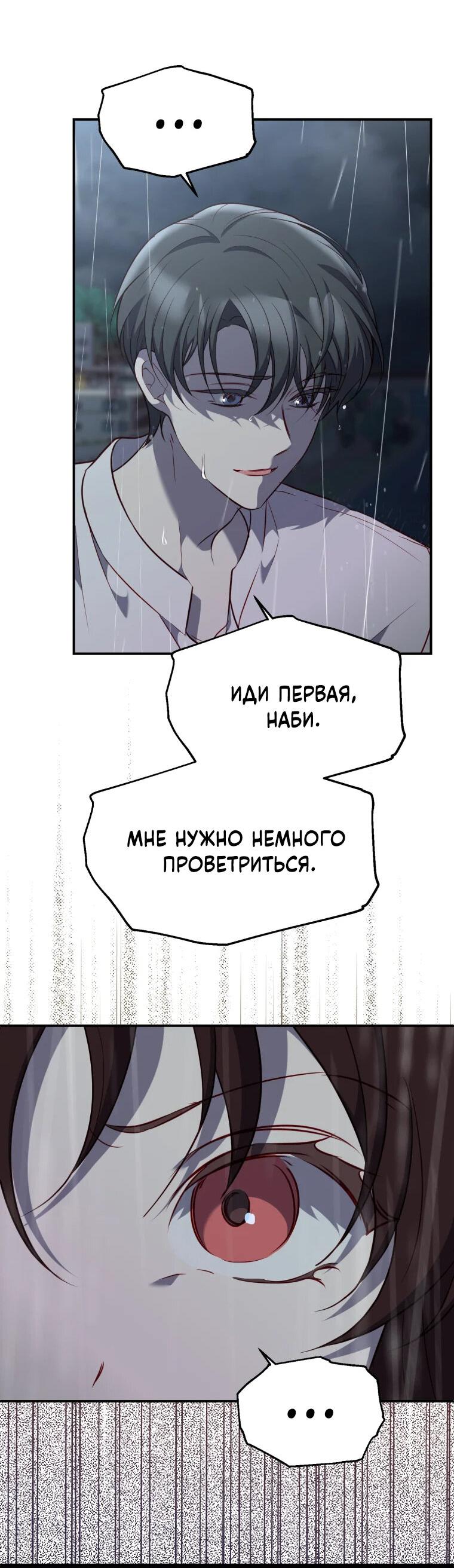 Манга Мой идеал - Глава 32 Страница 48