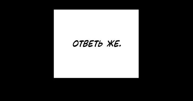 Манга Мой идеал - Глава 31 Страница 33
