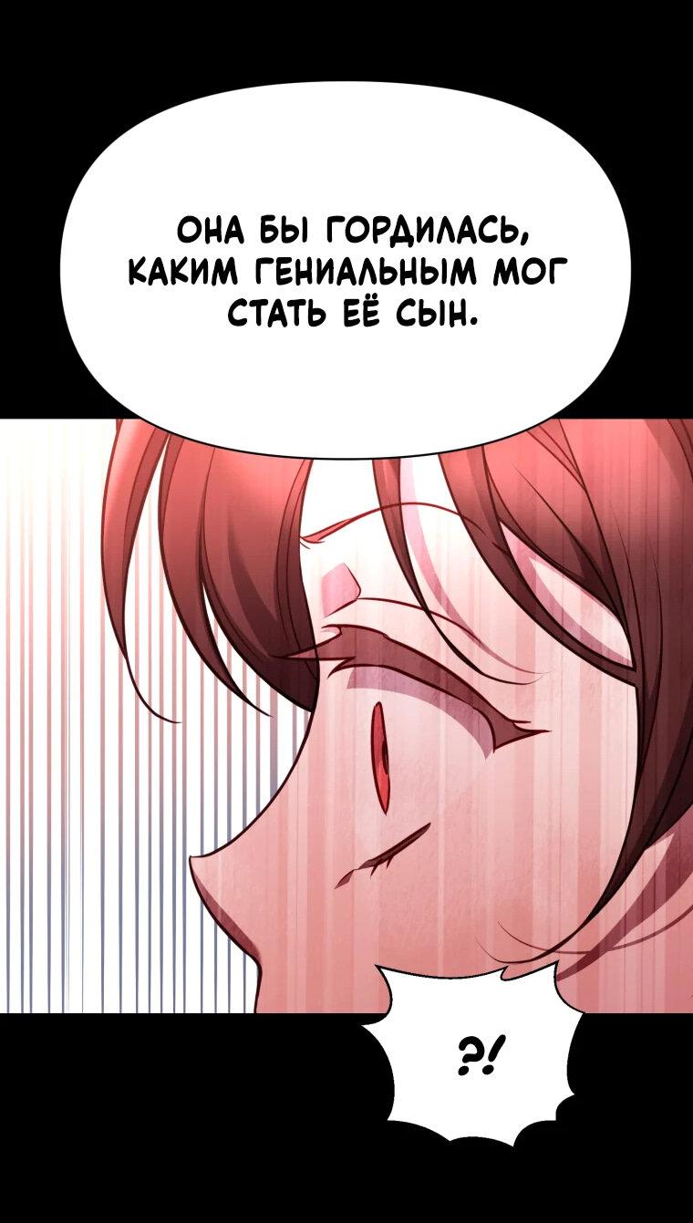 Манга Мой идеал - Глава 31 Страница 12