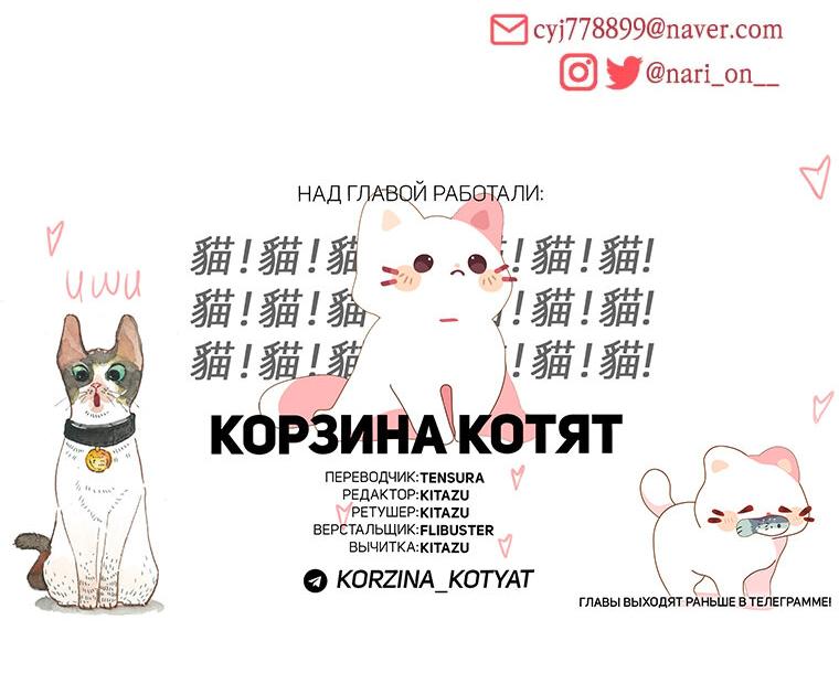 Манга Мой идеал - Глава 31 Страница 63