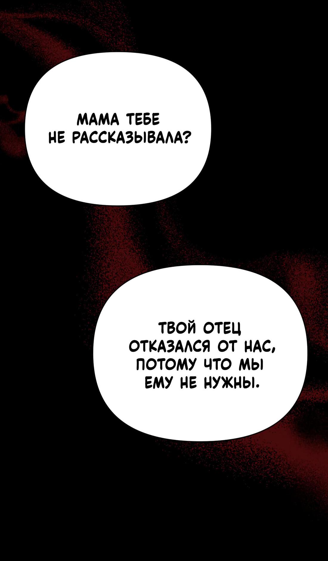 Манга Мой идеал - Глава 30 Страница 44