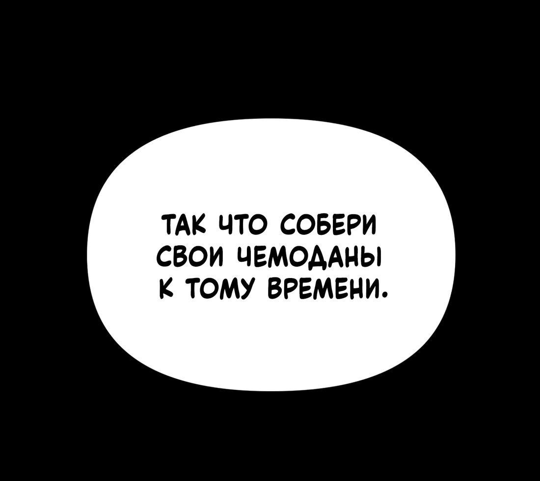 Манга Мой идеал - Глава 30 Страница 50