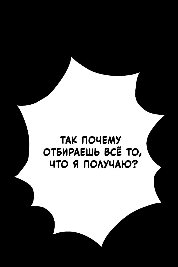 Манга Мой идеал - Глава 33 Страница 21