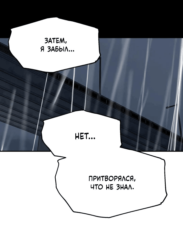 Манга Мой идеал - Глава 33 Страница 54