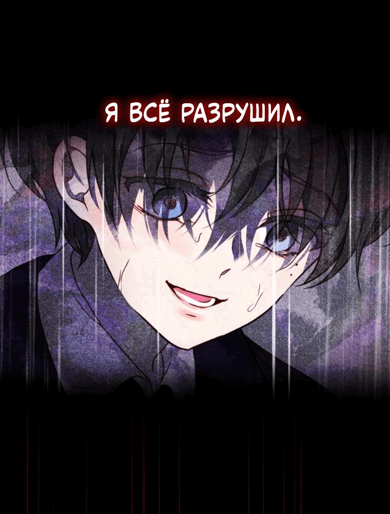 Манга Мой идеал - Глава 33 Страница 47