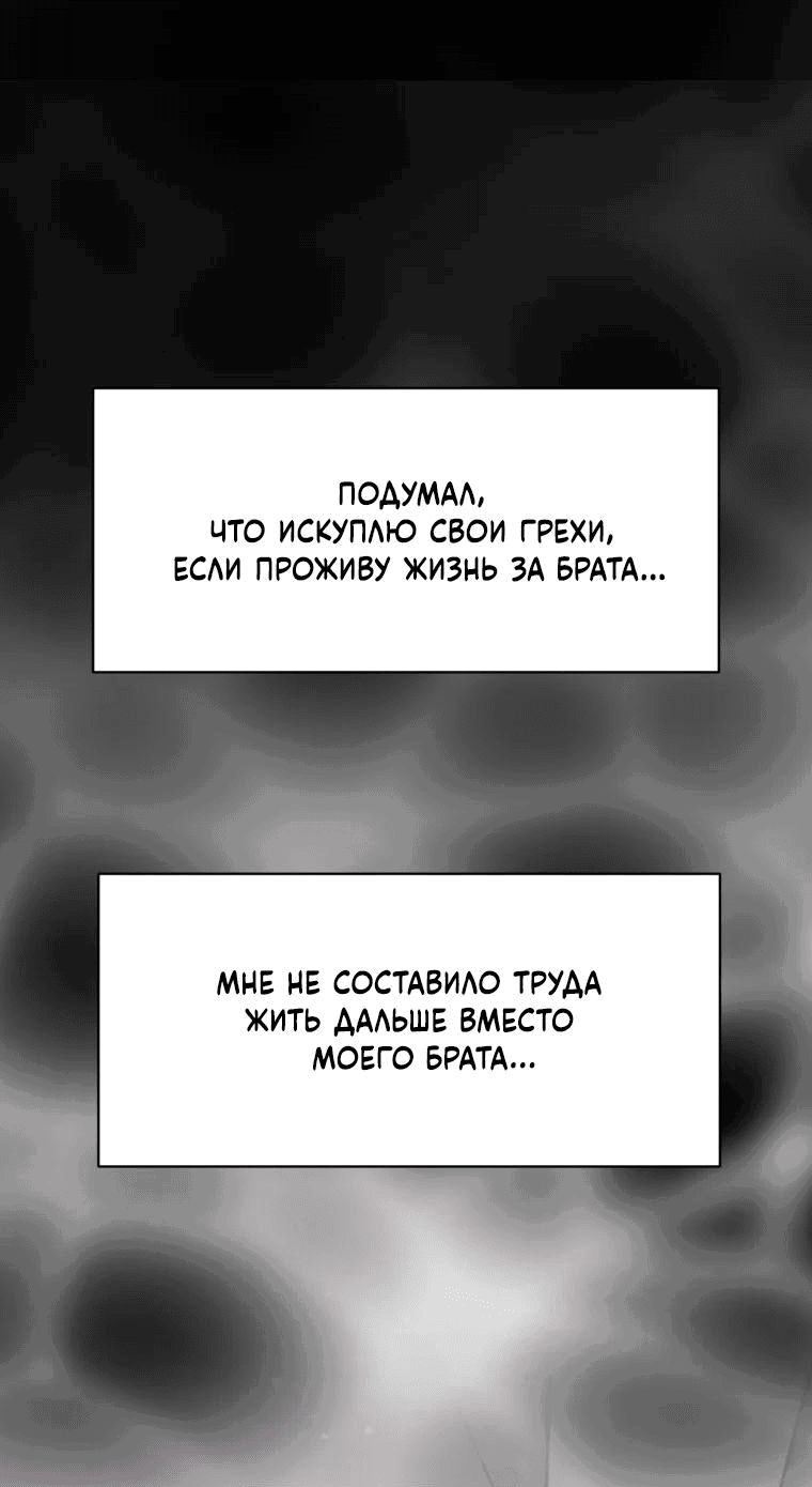 Манга Мой идеал - Глава 33 Страница 52