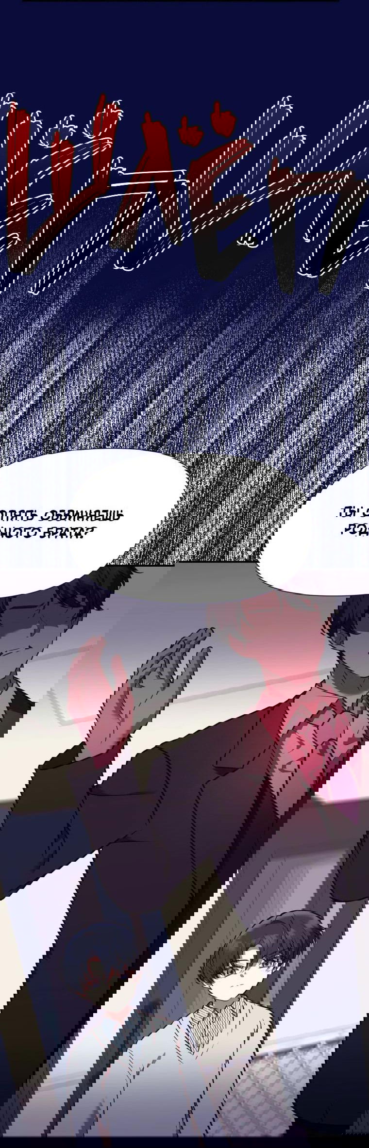 Манга Мой идеал - Глава 33 Страница 16