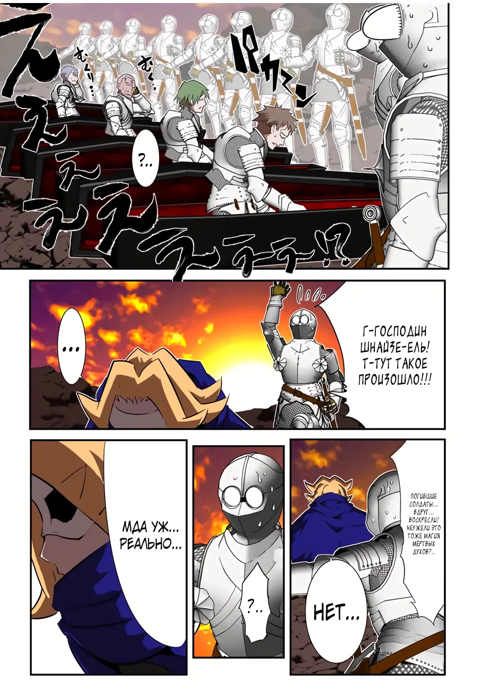 Манга Я перевоплотился в 7-го принца, так что я буду совершенствовать свою магию, как захочу - Глава 207 Страница 16