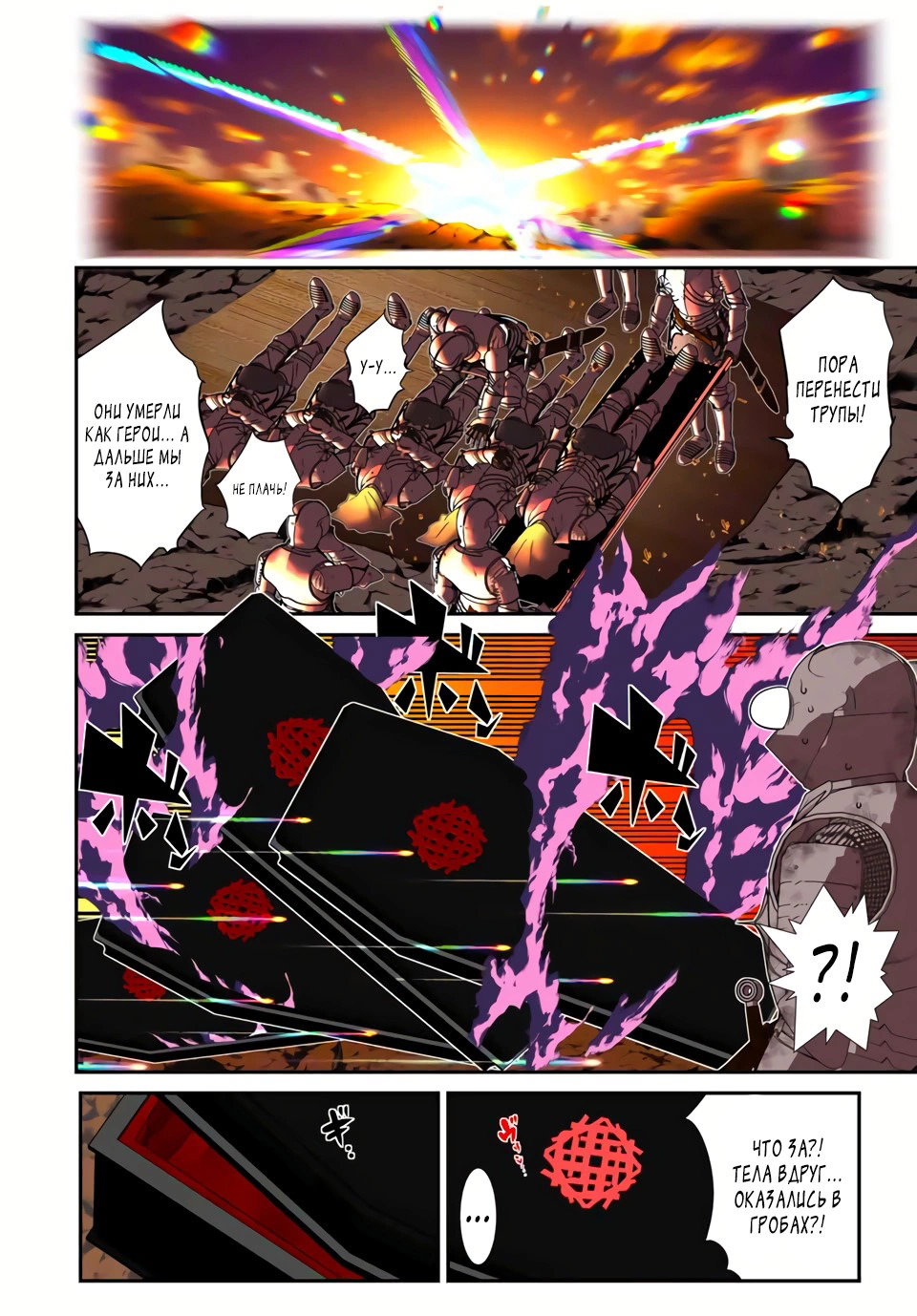 Манга Я перевоплотился в 7-го принца, так что я буду совершенствовать свою магию, как захочу - Глава 207 Страница 15