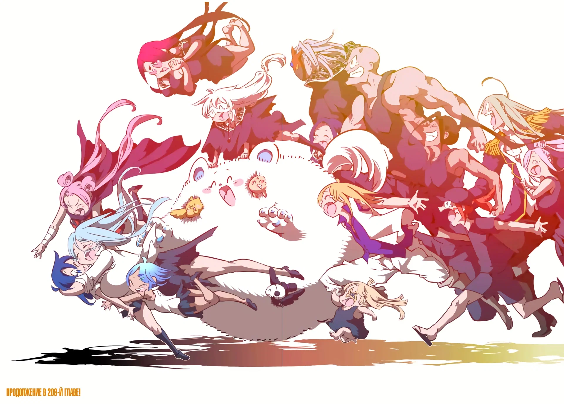 Манга Я перевоплотился в 7-го принца, так что я буду совершенствовать свою магию, как захочу - Глава 207 Страница 21