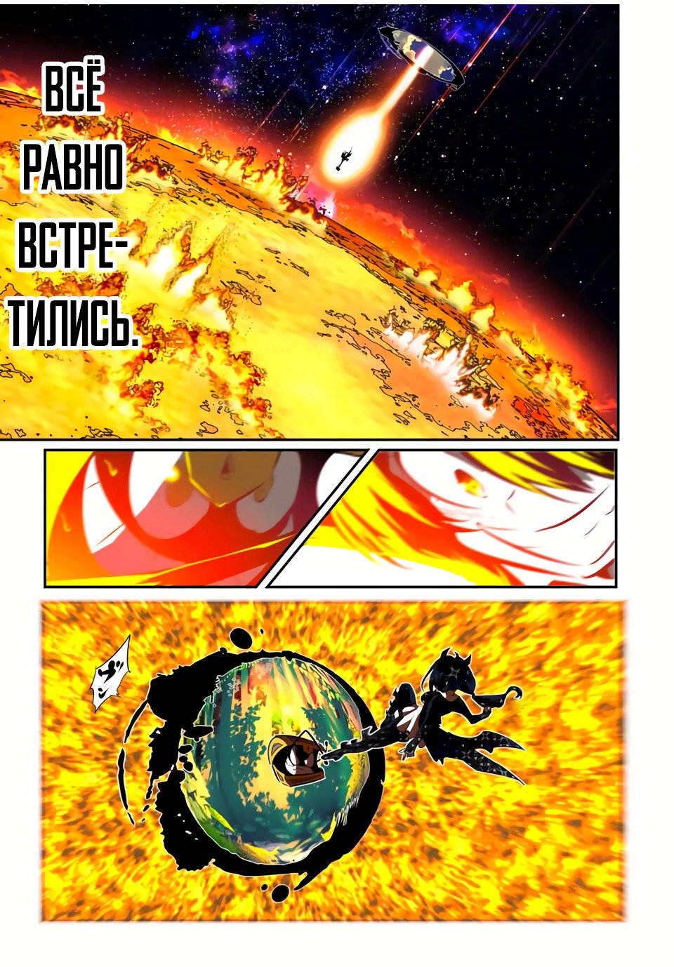 Манга Я перевоплотился в 7-го принца, так что я буду совершенствовать свою магию, как захочу - Глава 206 Страница 18