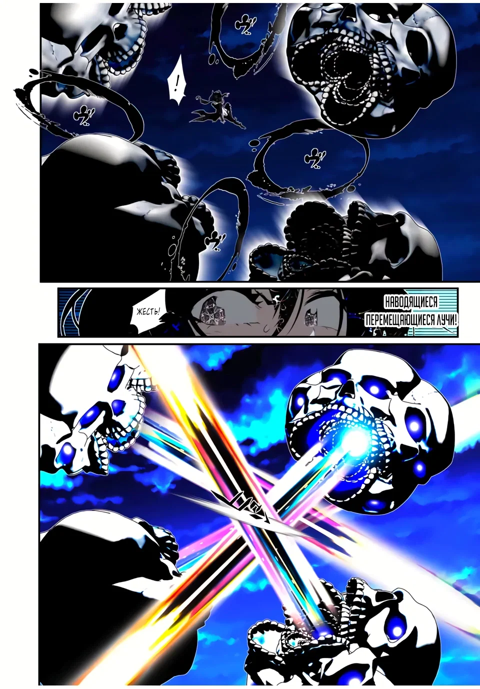 Манга Я перевоплотился в 7-го принца, так что я буду совершенствовать свою магию, как захочу - Глава 206 Страница 12