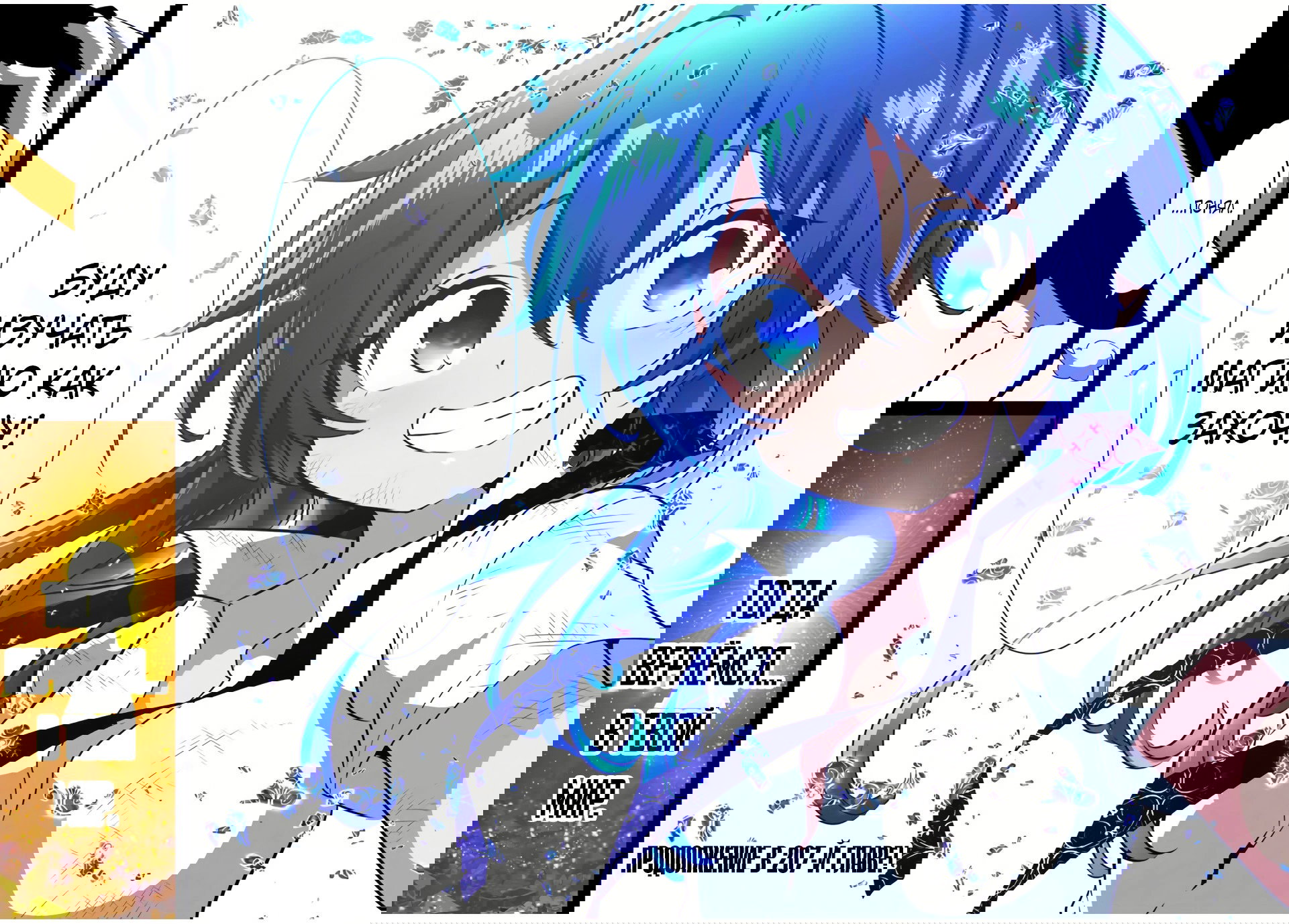 Манга Я перевоплотился в 7-го принца, так что я буду совершенствовать свою магию, как захочу - Глава 206 Страница 30