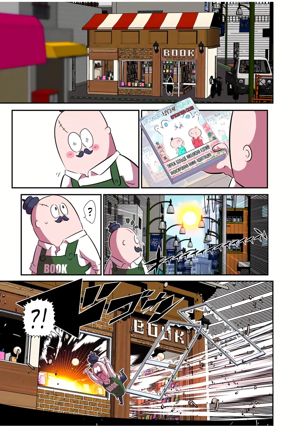 Манга Я перевоплотился в 7-го принца, так что я буду совершенствовать свою магию, как захочу - Глава 206 Страница 3