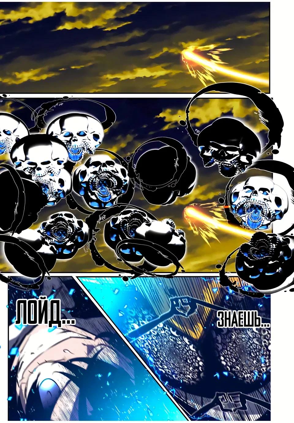 Манга Я перевоплотился в 7-го принца, так что я буду совершенствовать свою магию, как захочу - Глава 206 Страница 13