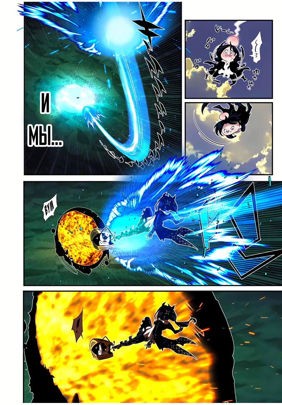 Манга Я перевоплотился в 7-го принца, так что я буду совершенствовать свою магию, как захочу - Глава 206 Страница 17