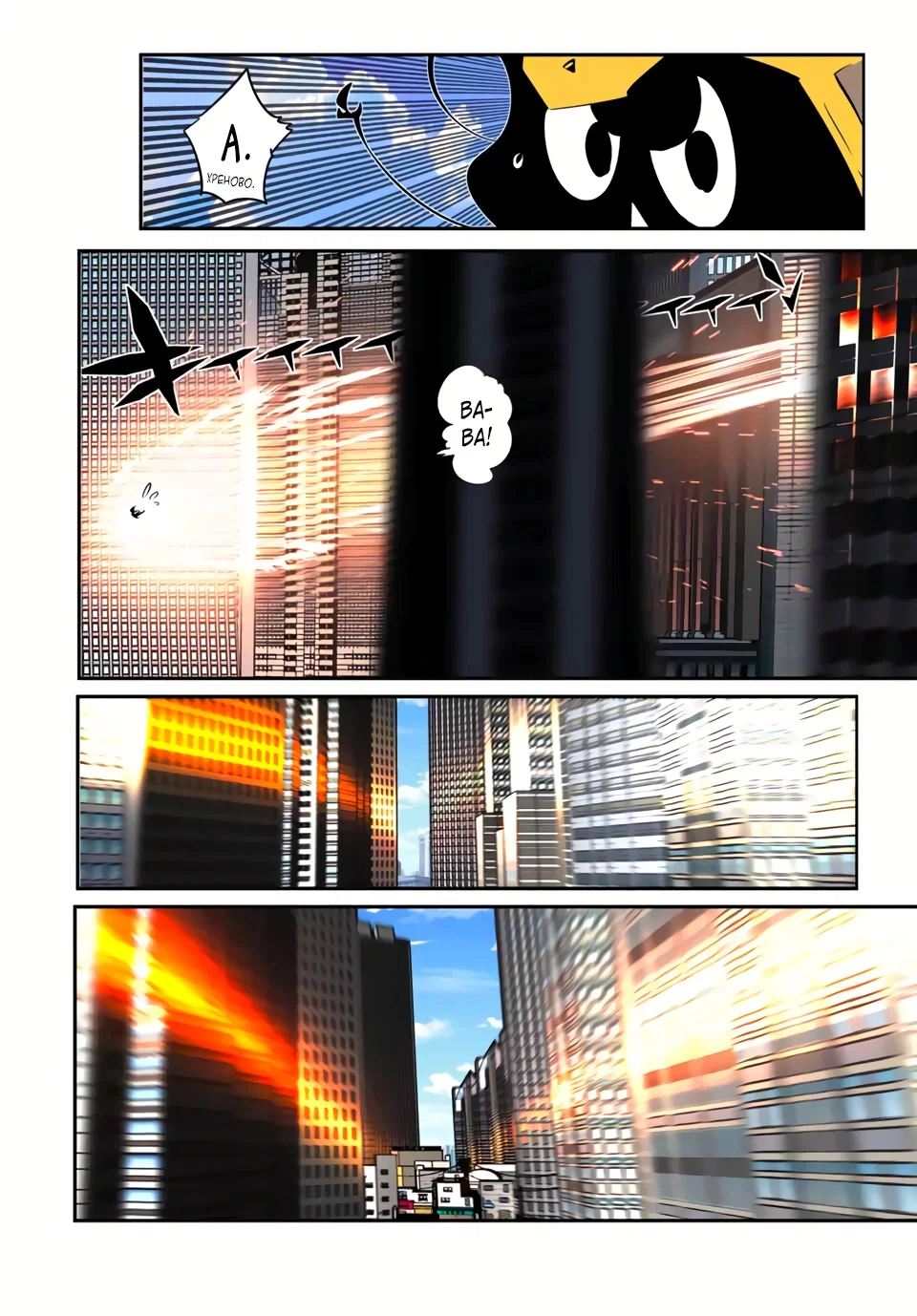 Манга Я перевоплотился в 7-го принца, так что я буду совершенствовать свою магию, как захочу - Глава 206 Страница 2