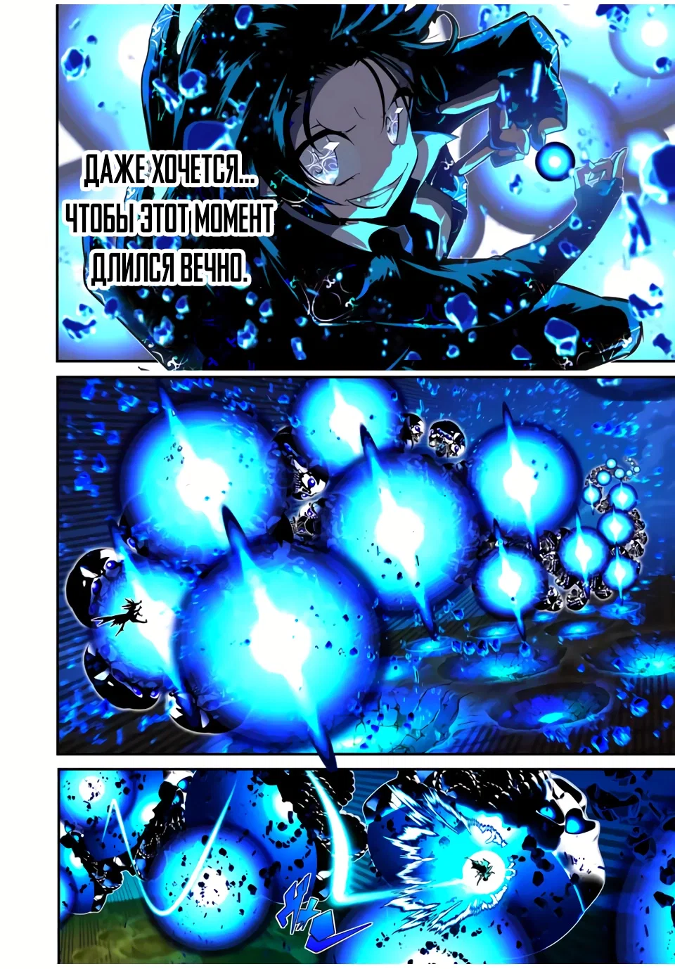 Манга Я перевоплотился в 7-го принца, так что я буду совершенствовать свою магию, как захочу - Глава 206 Страница 15